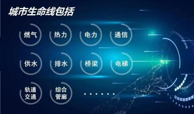 技術(shù)賦能城市生命線安全治理：現(xiàn)狀、問(wèn)題與優(yōu)化路徑